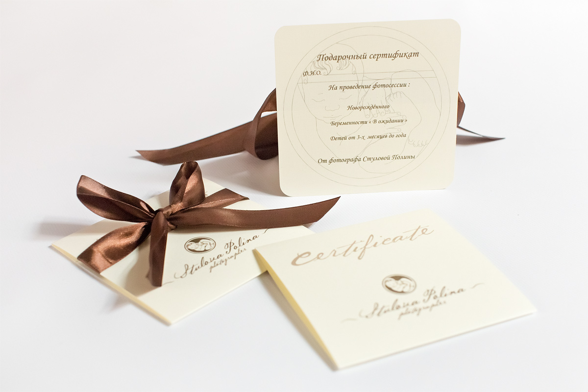 подарочный сертификат